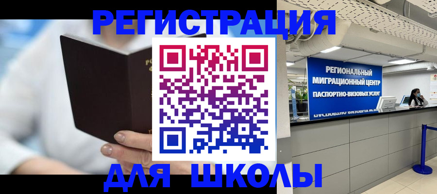 прописка в квартире в Ачинске