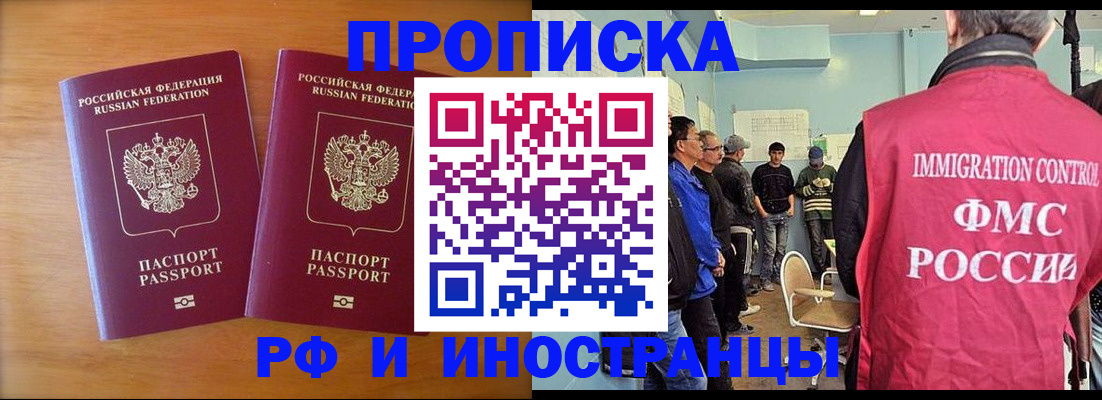 прописка для кредита в Ачинске